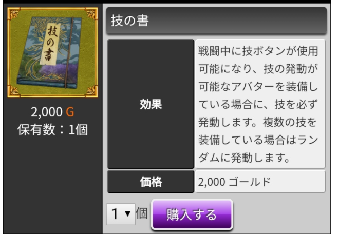 喧嘩の花道ミッション5クリア 報酬受け取り で3000円稼げます