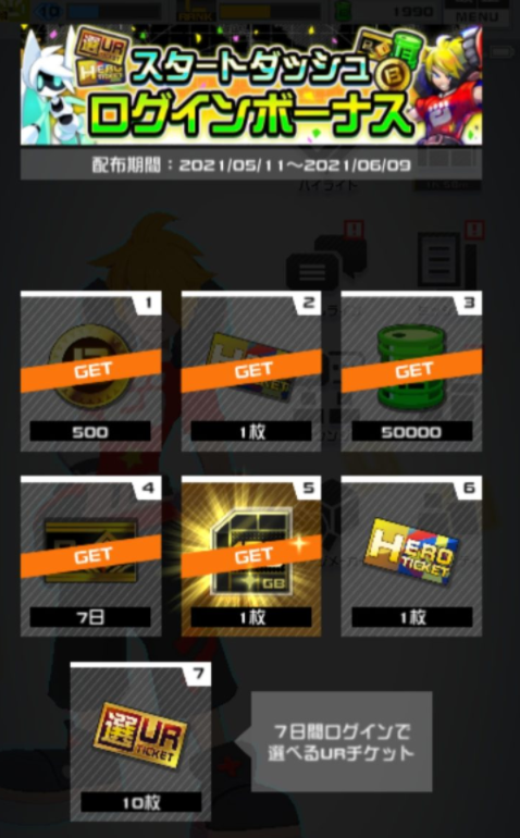 コンパス イベントランクs1到達 で250円稼げます