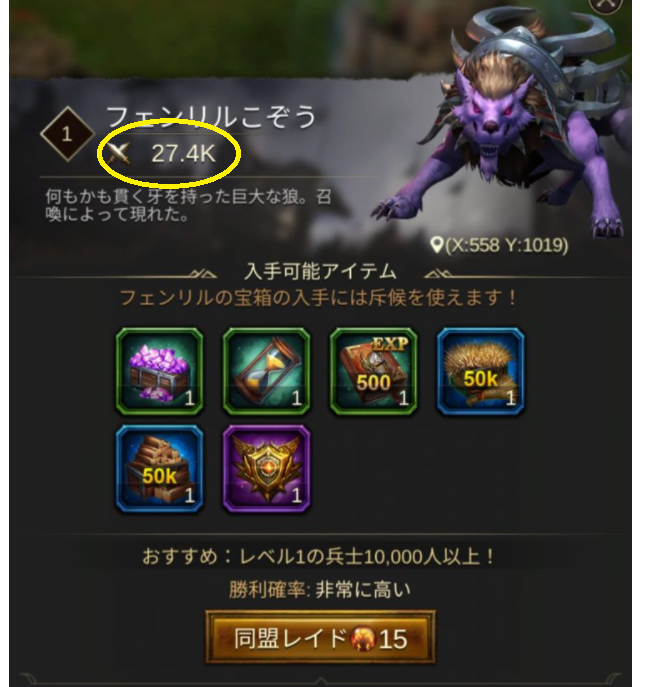 エボニー 4スターの将軍をゲット で3600円稼げます